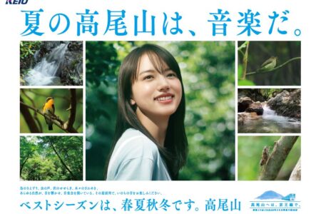 京王グループ / 沿線内外のコミュニケーション 株式会社 京王エージェンシー